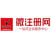郓城微注册网-最新消息 工商注册提交虚假信息，股东和代理必须列入黑名单